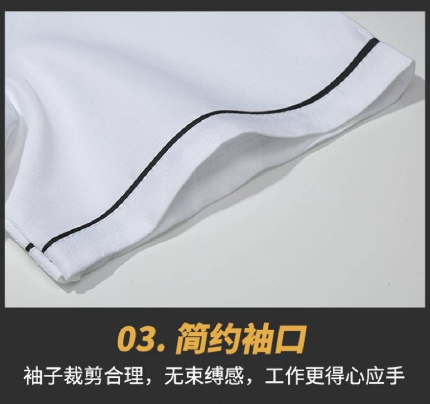 誉丰 短袖厨师服上衣 YF-6093 件高清大图