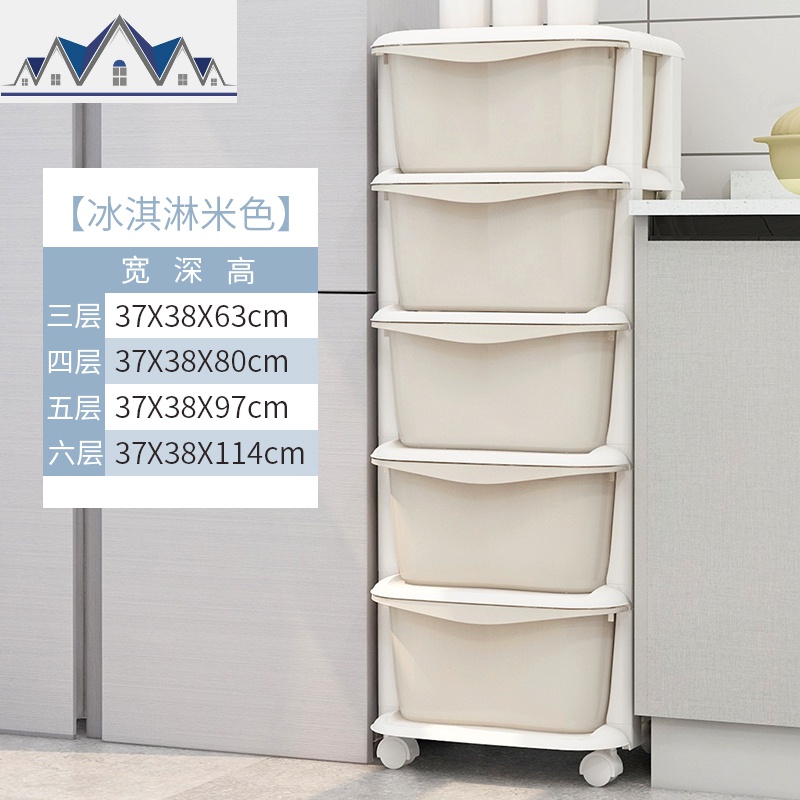 21面宽简易家用多层塑料夹缝抽屉式收纳柜置物架厨房浴室整理储物 三维工匠 37面宽-纯米色（大号）5个