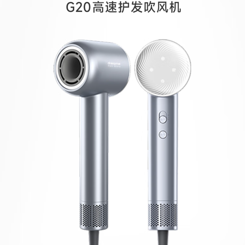 追觅韶光G20高速负离子家用吹风机 恒温速干电吹风吹风筒大功率护发负离子 晴山蓝 AHD7-BU