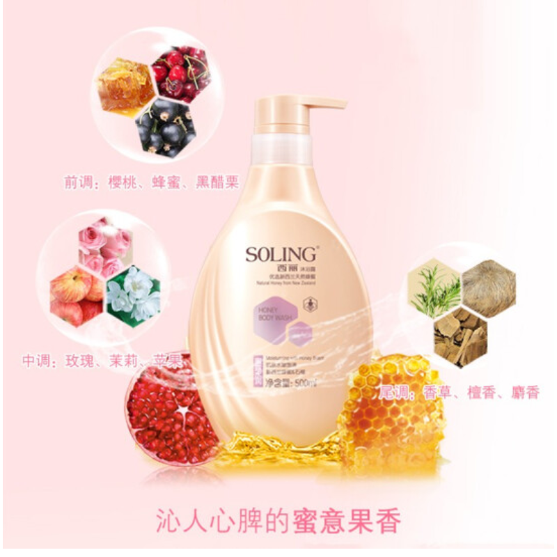 500ml西丽沐浴露(蜜露水润)