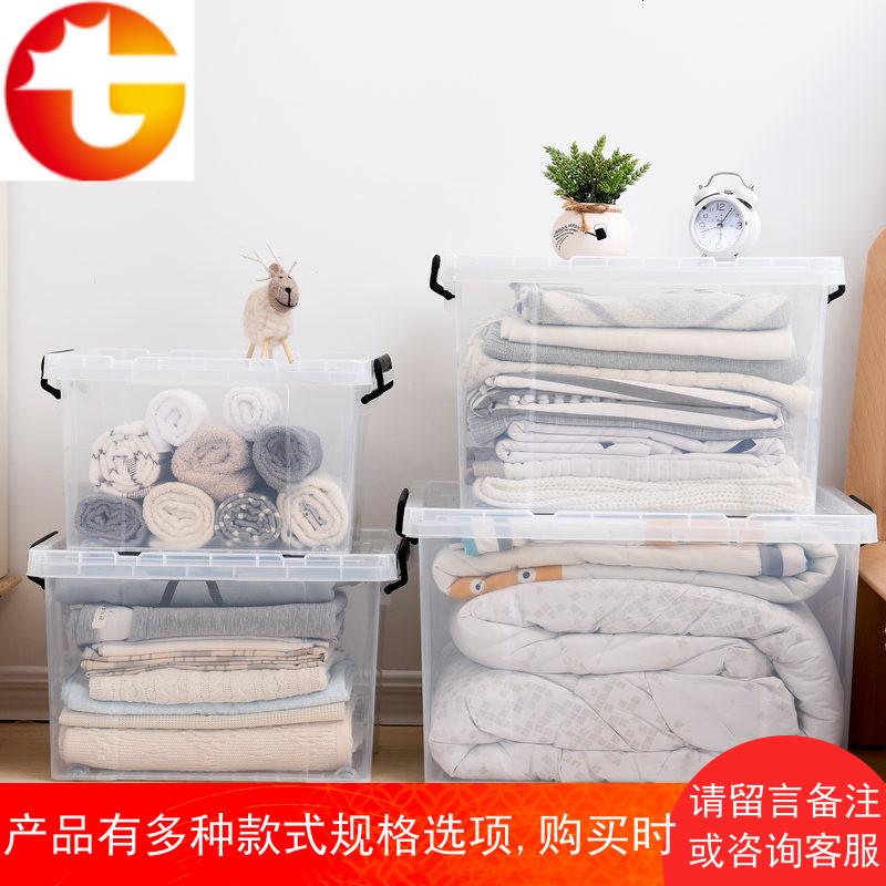 透明家用塑料收纳箱衣物特大号整理箱学生加厚被子有盖储物箱