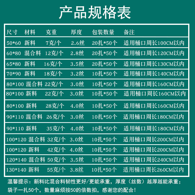 蔚岸垃圾袋 超厚黑色平口垃圾袋80*100cm/50个