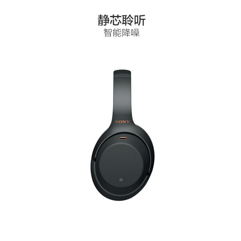 [超强降噪]索尼(SONY)WH-1000XM3 头戴式高解析度无线蓝牙降噪耳机 通用 黑色