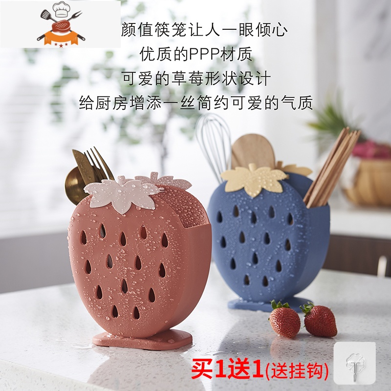 网红款筷子笼家用筷子篓置物架托沥水筷笼筷筒厨房餐具勺子收纳盒 敬平 白色餐具架高清大图