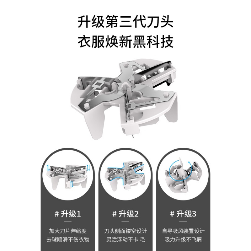 荣事达充电式毛球修剪器衣服起球除毛去毛脱毛机家用剃毛器神器 白色(充电款)+原装刀头3个