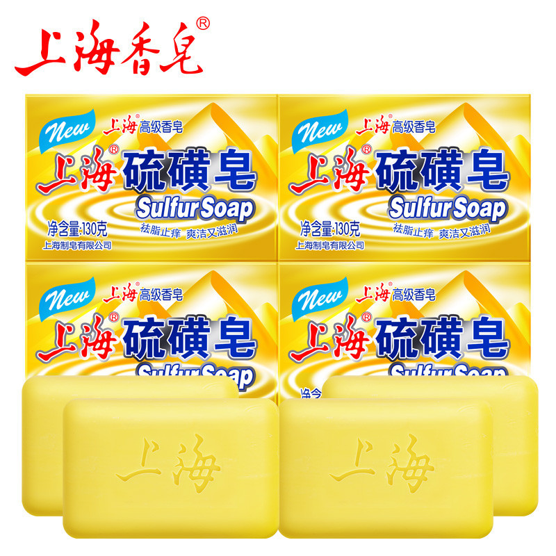 上海硫磺皂130g*8块 抑菌除螨洗脸洗手皂洗发洗头洗澡香皂