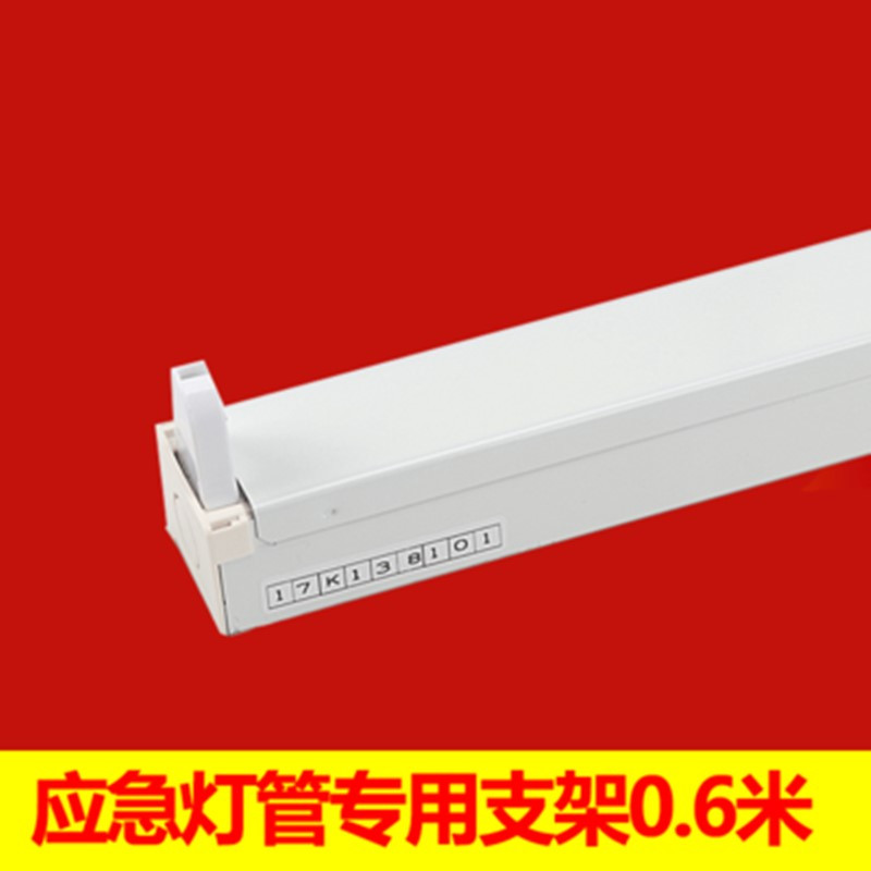 FSL 佛山照明led一体化长条空支架0.6米 T8应急灯管(定制商品)