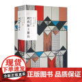 【港台原版】 刺杀骑士团长 精装套书 村上春树 时报出版