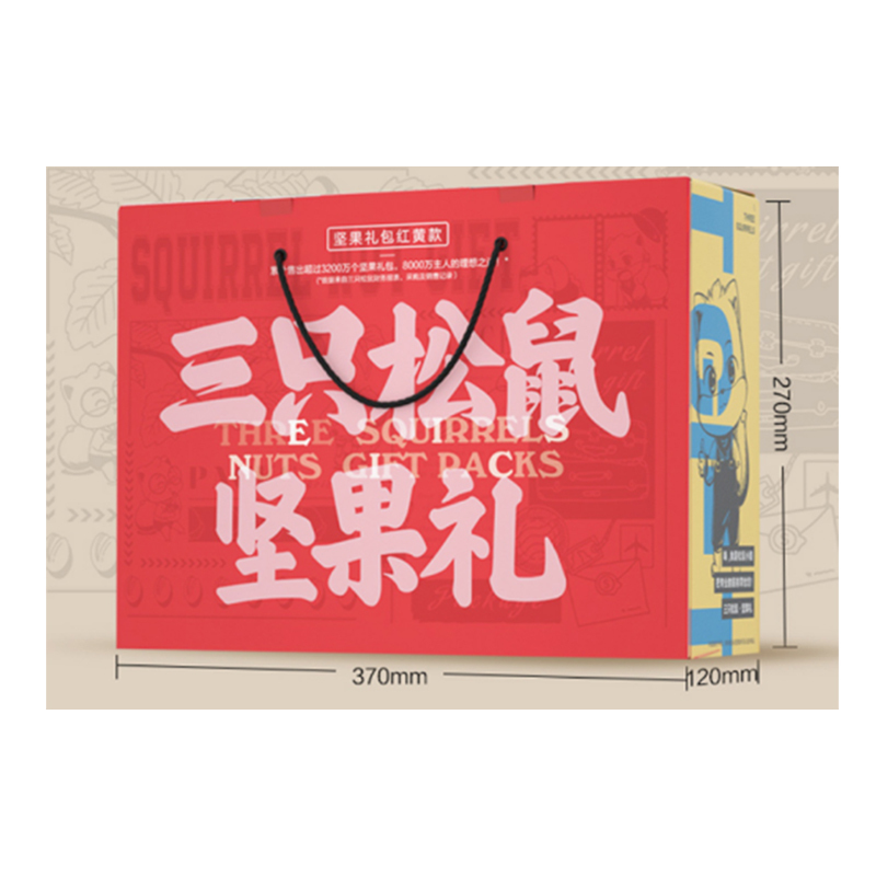 三只松鼠坚果组合1
