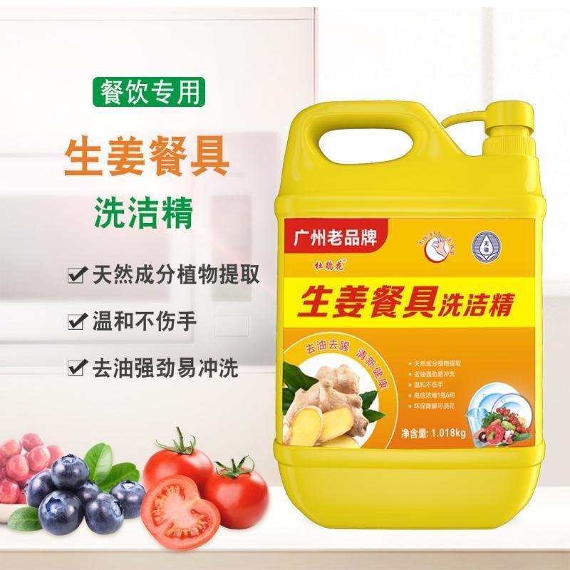 (合浦活动线下订单专用,线上不发货)杜鹃花系列洗洁精