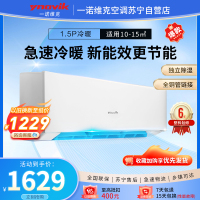 维克1.5匹冷暖国标新能效空调 快速制冷强力除湿 壁挂式空调挂机KFR-35GW/D-YU(5)C-V[含安装]