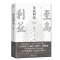 [醉染正版]周梅森小说作品全套4册 国家公诉 至高利益 绝对权力 人间正道 反腐经典小说人民的名义官场小说 周梅森作品书