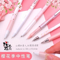 晨光(M&G)樱花季限定按动中性笔笔芯0.5黑全针管0.38大容量直液式走珠笔签字笔水性笔子少