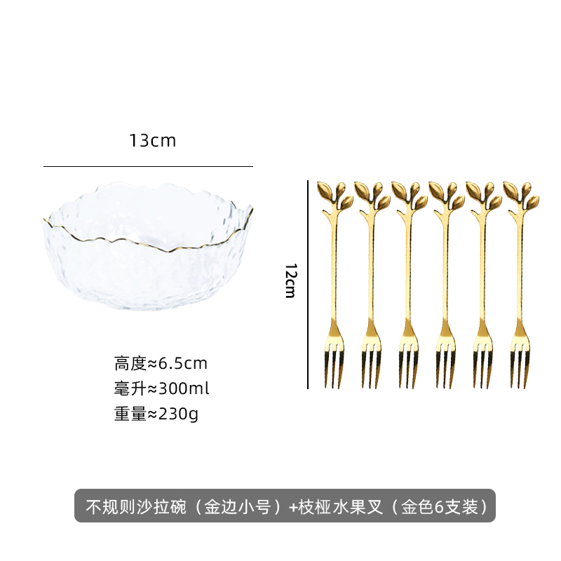 【补贴10%】水果盘家用客厅金边玻璃碗碟轻奢大气盘子零食套装餐具甜品沙拉碗 不规则沙拉碗金边小号+水果叉金色6只现货速发