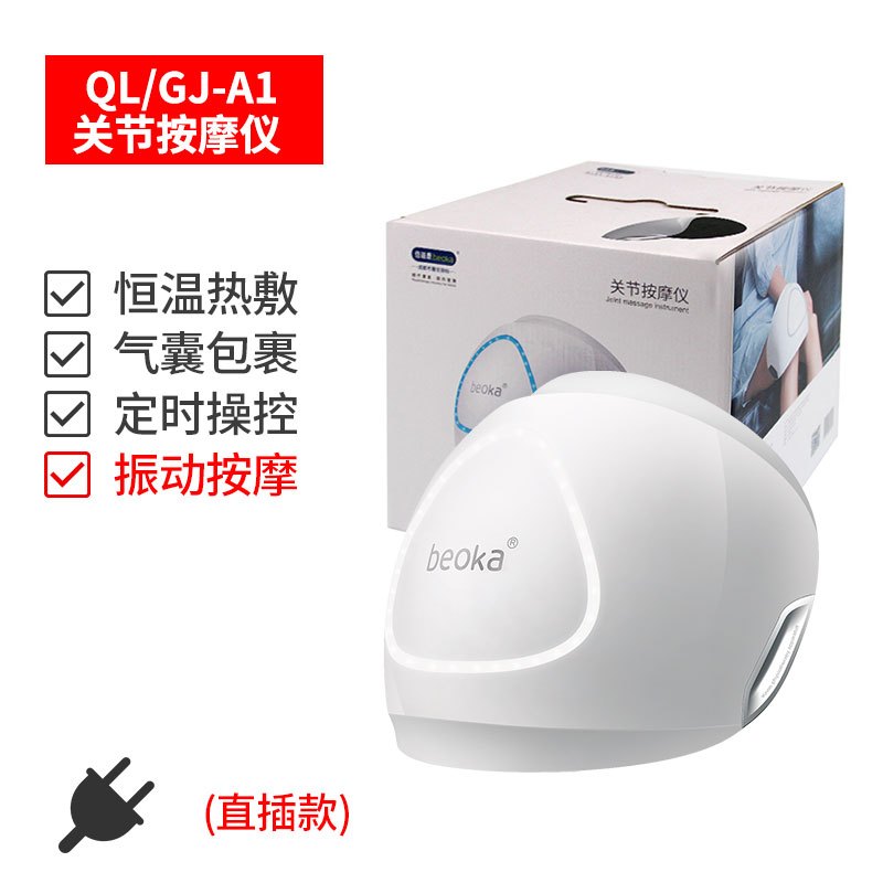 倍益康(beoka)QL/GJ-A2关节按摩仪 母亲节礼物膝盖理疗仪四肢关节按摩器膝盖保暖老寒腿风湿热敷理疗仪(器械)