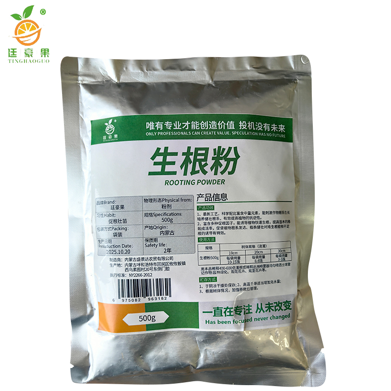 廷豪果 生根粉 中量元素水溶性肥料 500克 袋高清大图