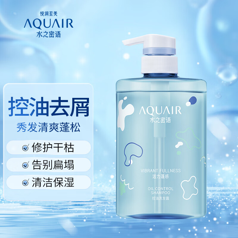 资生堂水之密语 活力蓬感控油洗发露 400ml高清大图