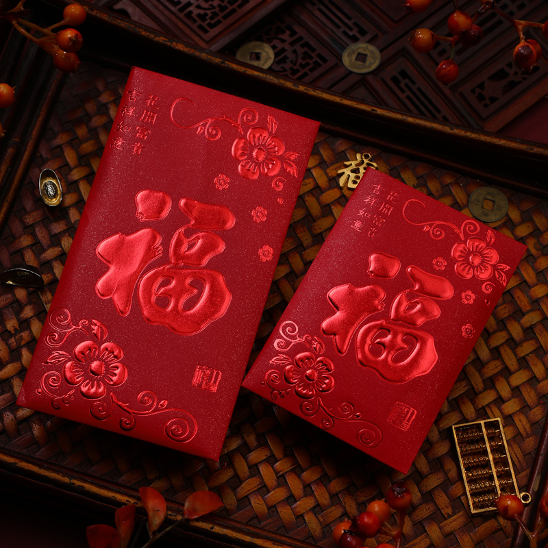 红包封2023新款福字红包通用利是封小红包袋迷你创意个性结婚如意1