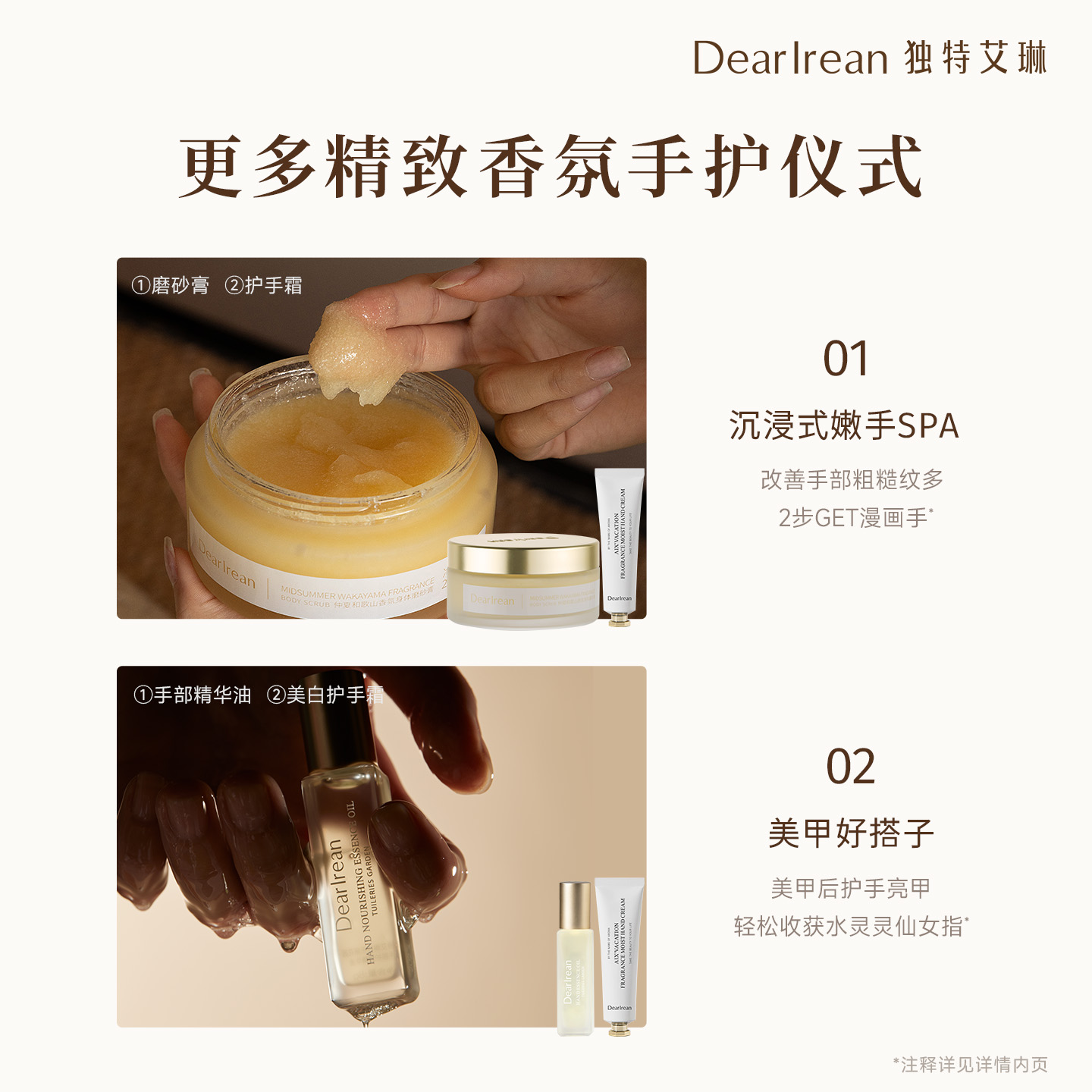 独特艾琳杜乐丽花园凝润 护手霜35ml高清大图