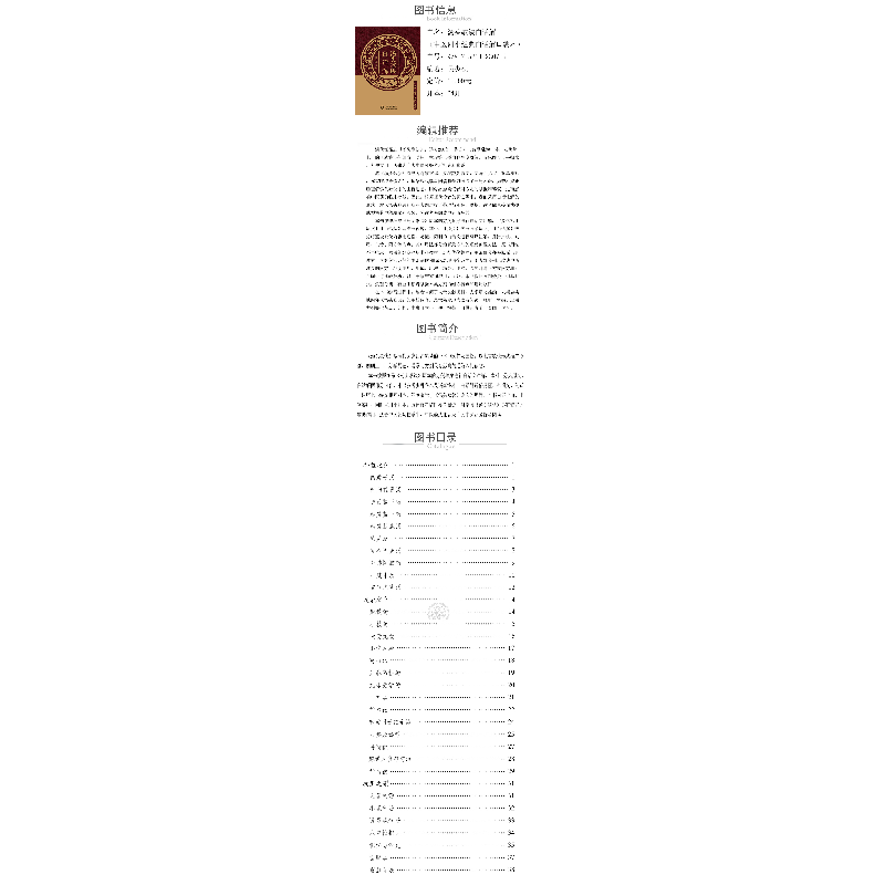 醉染图书汤头歌诀白话解(中医四小经典白话解口袋本)9787521405高清大图