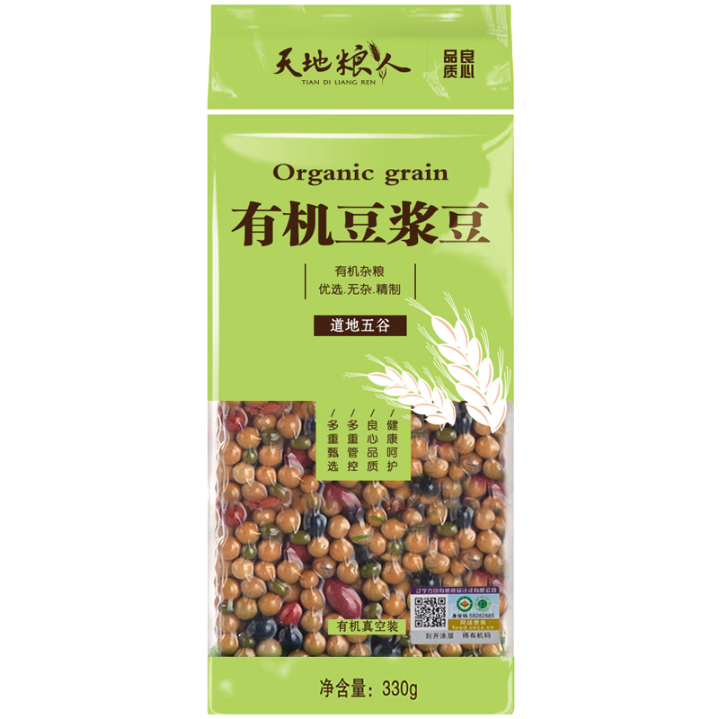 天地粮人有机豆浆豆330g*3袋高清大图