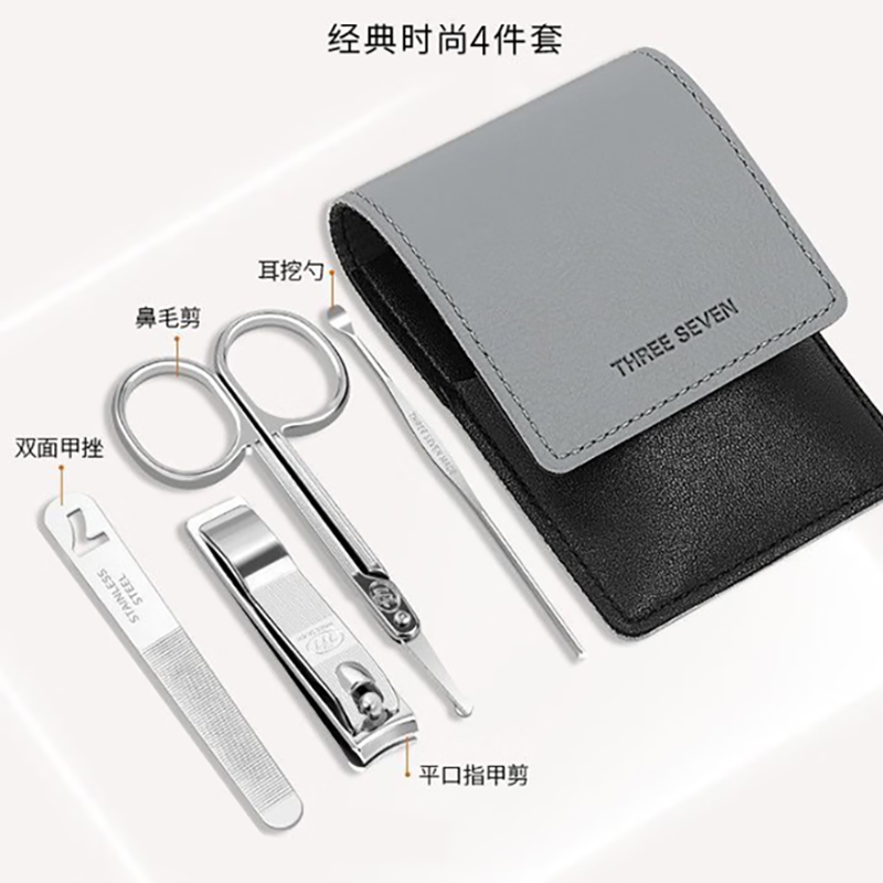 777(THREE SEVEN)商务便捷指甲刀修护四件套GNT-W002灰色高清大图