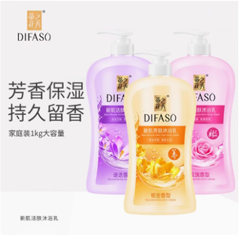 蒂花之秀(DIFASO) 蒂花之秀沐浴露补水持久留香滋润保湿家庭装(迷迭香型)1KG装高清大图