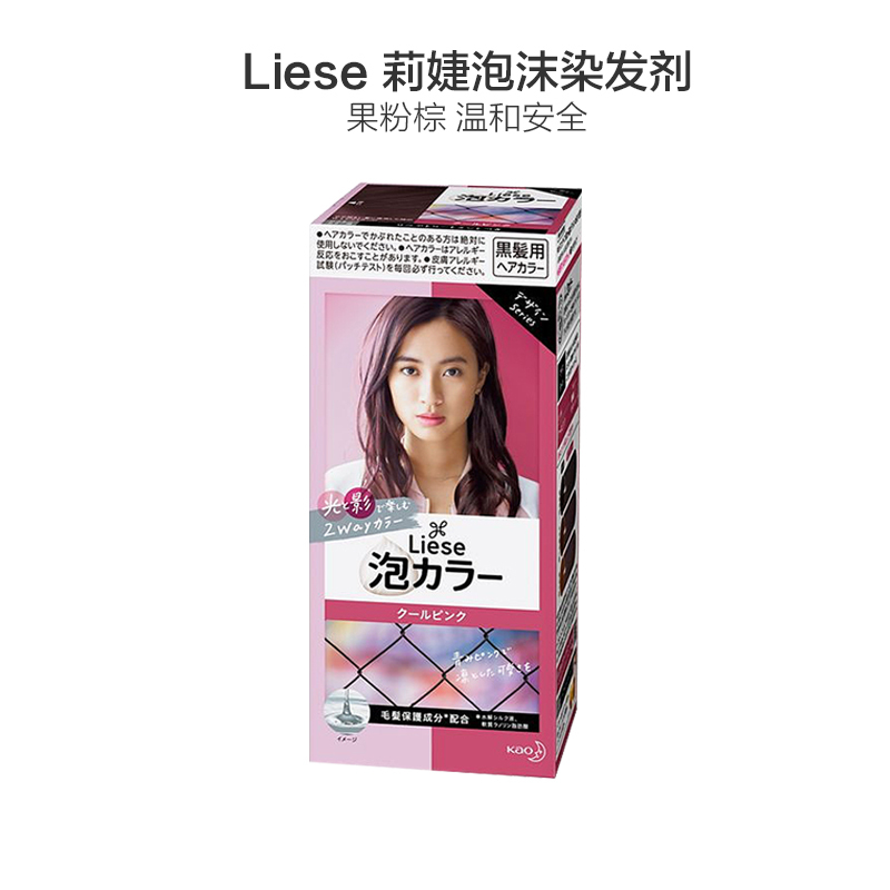 Kao 花王旗下 Liese 莉婕 泡沫染发剂 浆果粉棕 108ml(黑发用不遮白)