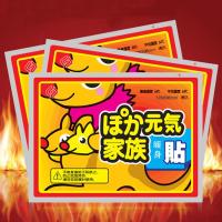 40片装大号袋鼠暖宝宝暖贴暖宝宝贴保暖自热贴暖身贴暖宫贴热贴