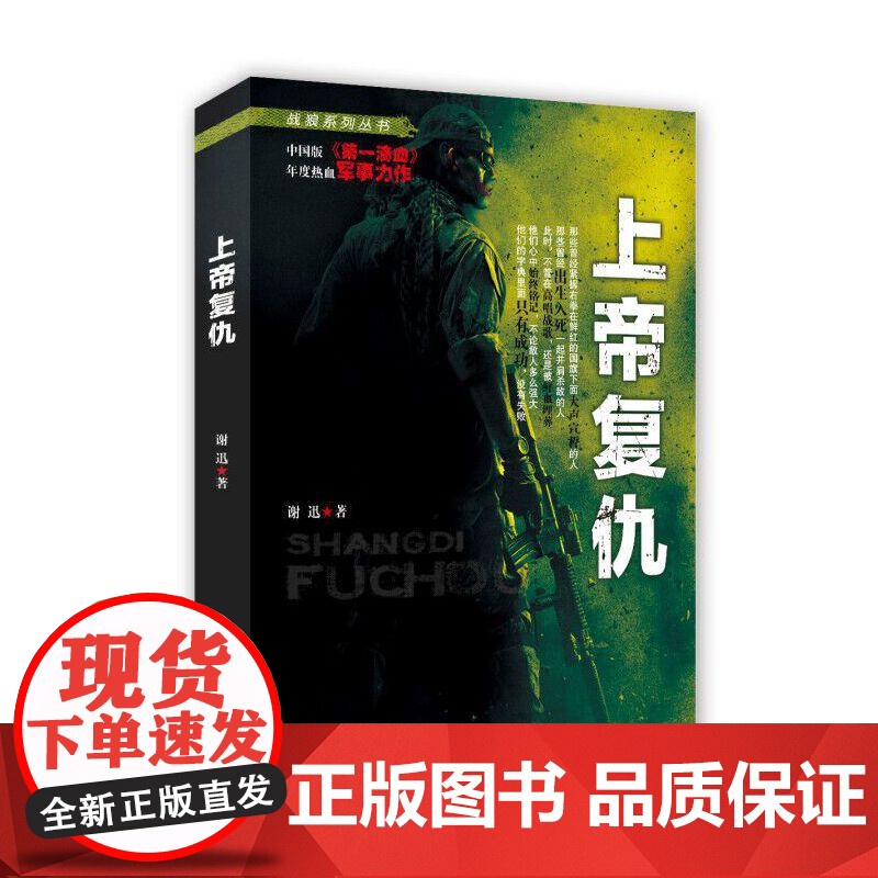 上帝复仇高清大图