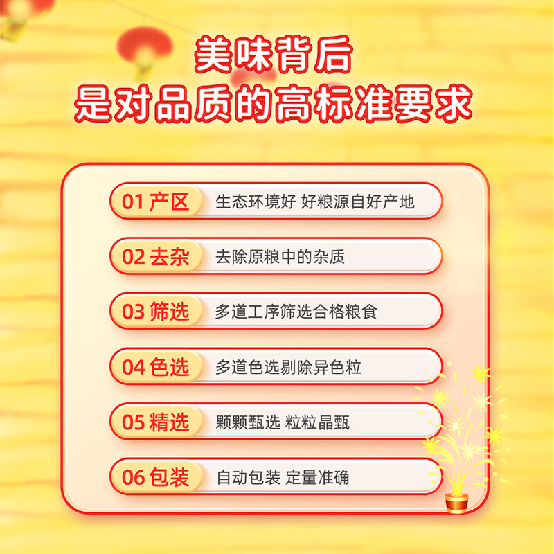 十月稻田东北五常大米优质东北米粒粒饱满香甜可口健康安全高清大图