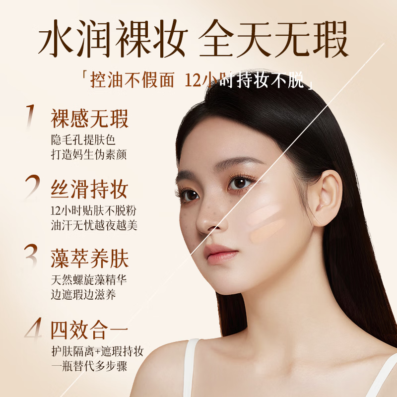兰亭LANTERN水感透白不假白持久BB霜60g*2支高清大图