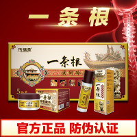 传福堂一条根金门膝盖肩周炎富贵包痛风湿肌肉拉伤腱鞘滑膜炎静脉曲张腰椎间盘突出疼痛膏贴医用冷敷贴喷雾剂过节送人伴手礼