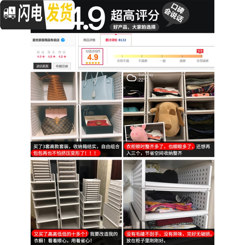 三维工匠衣柜收纳分层隔板宿舍收纳收纳筐抽屉式衣服整理箱塑料储物架收纳箱高清大图