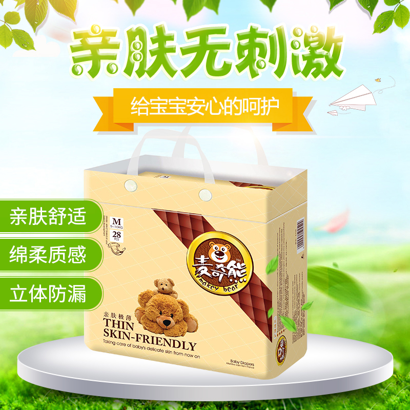 麦奇熊MAKEY BEAR 亲肤小包装纸尿裤S32片/包3kg-6kg