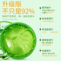 芦荟胶正品绿荟胶补水保湿被太阳晒黑晒伤后晒后皮肤脱皮修复凝露