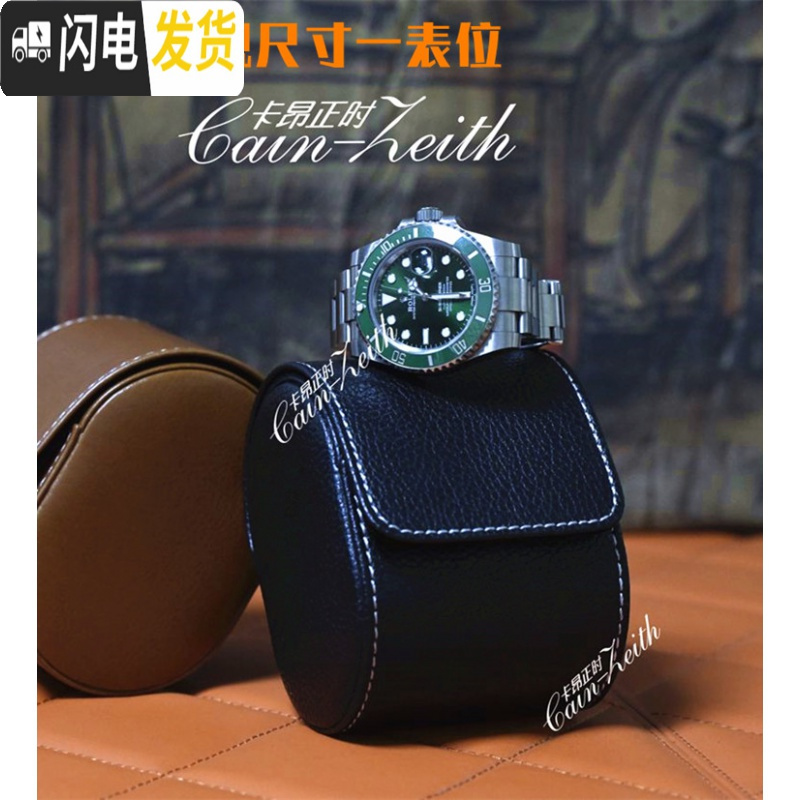 三维工匠单表手表收纳盒单只机械表袋便携式旅行手表盒表袋饰品收纳盒高清大图