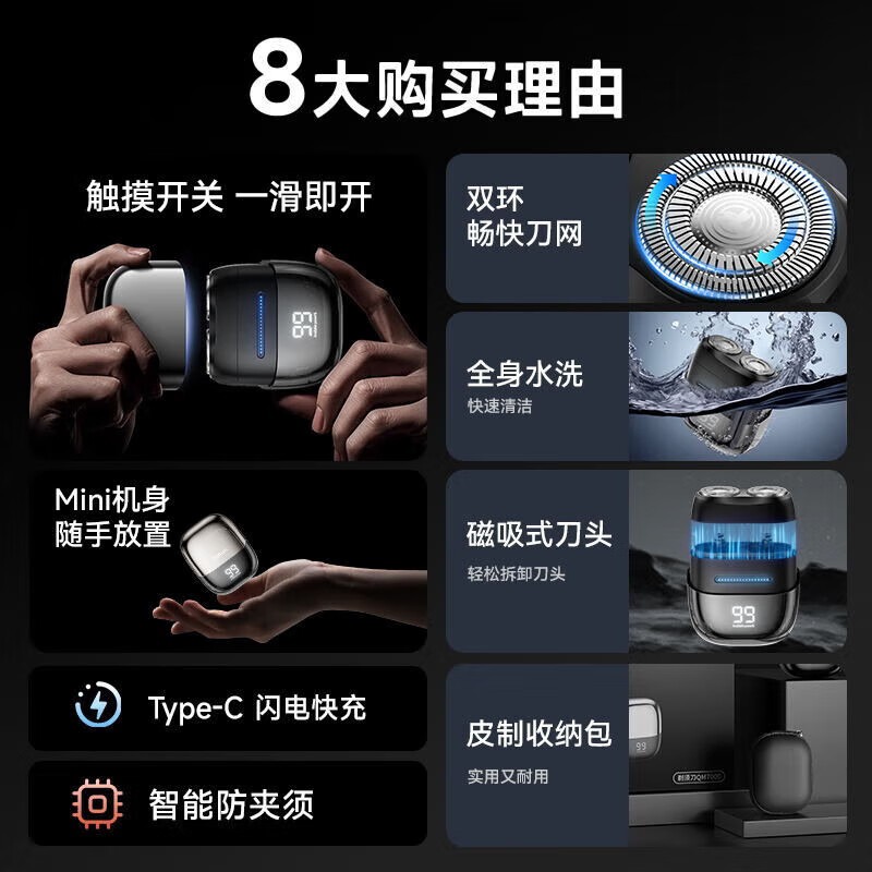 启漫 迷你便携电动剃须刀 QM7000 旋转式 两刀头 5W 全身水洗 银黑色