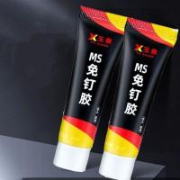 免钉胶强力胶速干结构免打孔胶 万能高粘墙面瓷砖专用透明玻璃胶水--免钉胶;1支