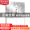 正版 一中集 方毅丰著 上海远东出版社 9787547612699 书籍