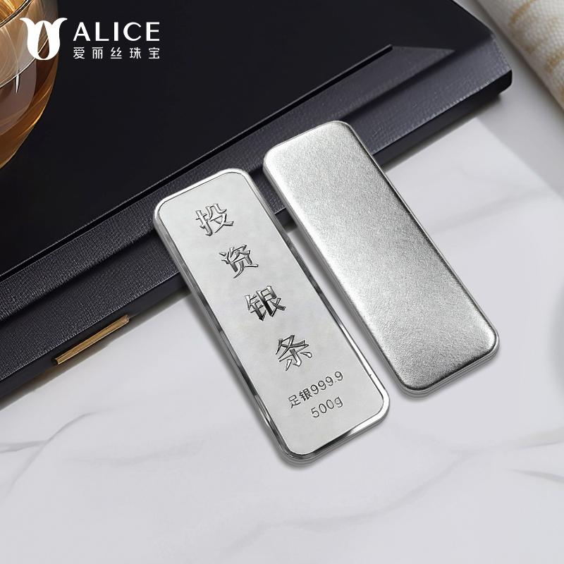 Alice珠宝 足银9999投资银条 白银砖银块实心足银条送礼收藏500g高清大图