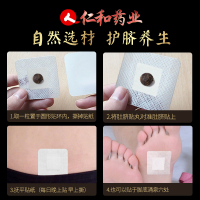 买2发3 买3发5 正品仁和艾脐贴30粒30张脐贴 南怀瑾谢娜同款肚脐贴