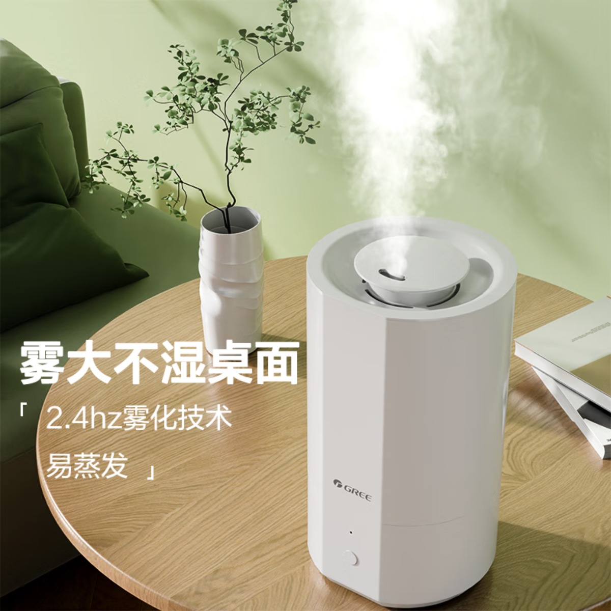 格力(GREE)加湿器家用静音卧室床头小巧母婴除菌拆洗空气加湿器办公室桌面立式大雾量宿舍空调有雾加湿(X70a)高清大图