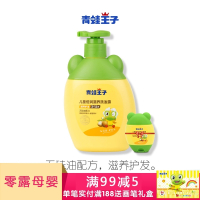 青蛙王子(FROGPRINCE)儿童洗发水正品3-12岁男孩女孩宝宝洗护用品无硅油洗发露 抖音