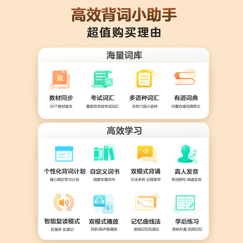 有道单词卡二代M6护眼墨水屏便携电子单词机英语学习神器日韩背单词神器发声有声卡片机背词神器记忆卡记单词