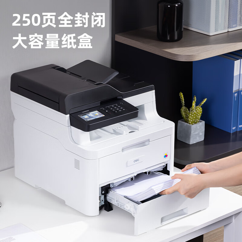 得力CM2600ADN彩色激光打印机复印扫描一体机家用小型学生家庭A4复印机多功能商用办公室专用 CM2600ADN彩色激光机(26页/分钟)高清大图