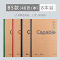 晨光(M&G)Capable-B5无线装订本40页550-APYJP550