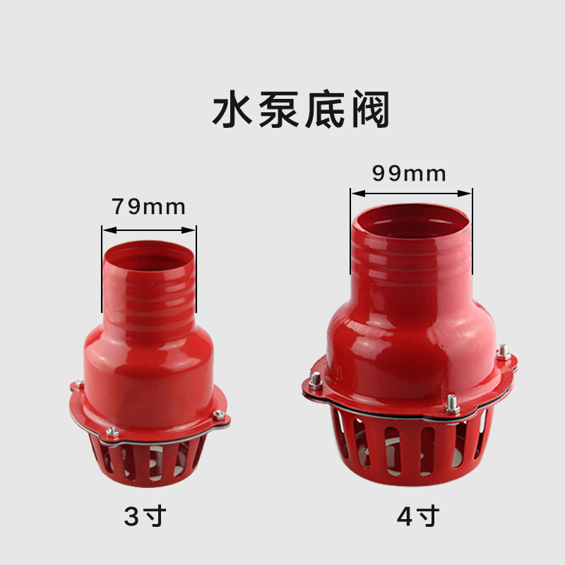 汽油机水泵配件塑料2寸3寸4寸清水过滤器水泵底阀阿斯卡利花篮铁滤网龙头4寸铁底阀[红色]