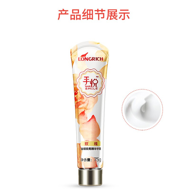 隆力奇手悦玫瑰舒润滋养精华护手霜75g 3支