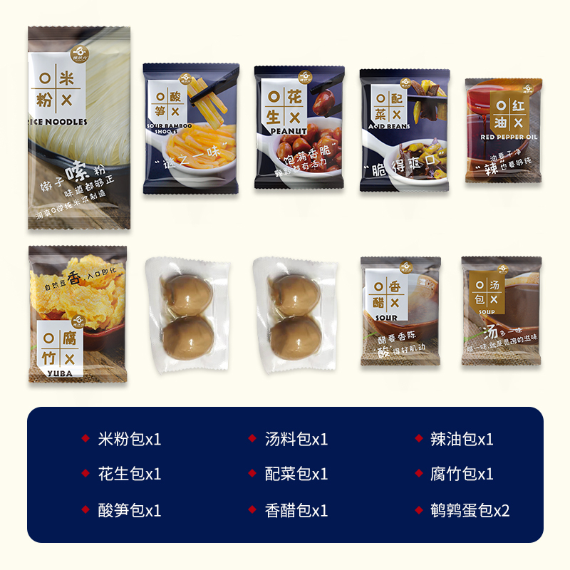 螺状元柳州螺蛳粉家庭装450g*4袋礼盒方便速食螺丝粉方便面米线酸辣粉